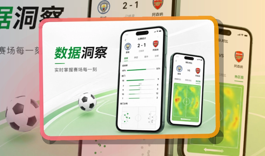 澳客移动端安装入口，常用内容快速查看，应用获取方式清晰