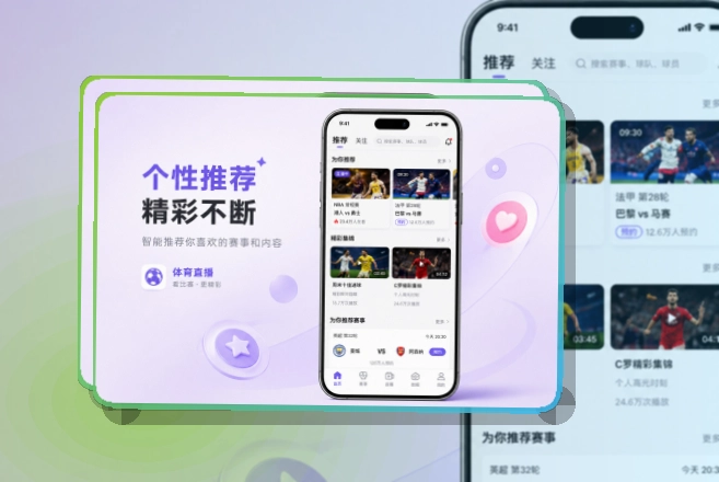 澳客 赛事App下载说明，临场信息和即时比分都能看赛路径更直接 页面展示