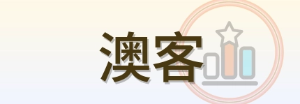澳客 Logo